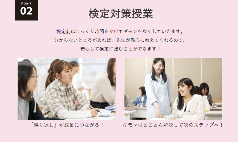 日本ビジネス公務員専門学校の画像5