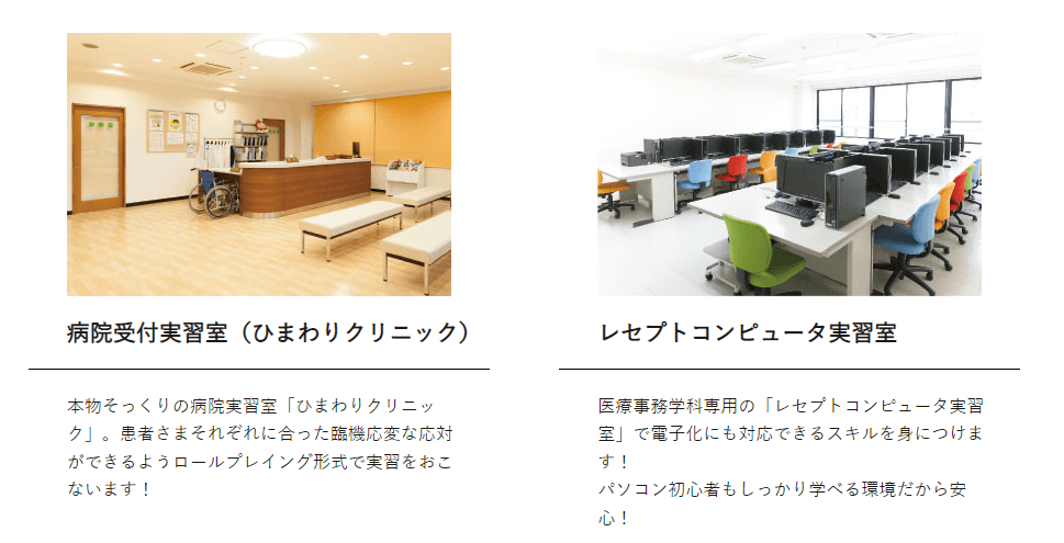 日本ビジネス公務員専門学校の画像7